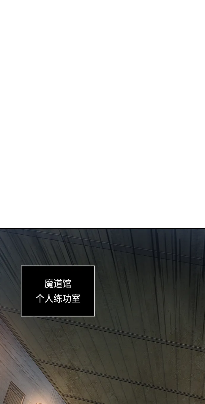 030. 第12章 天魔祖师的心得（2） 第35页
