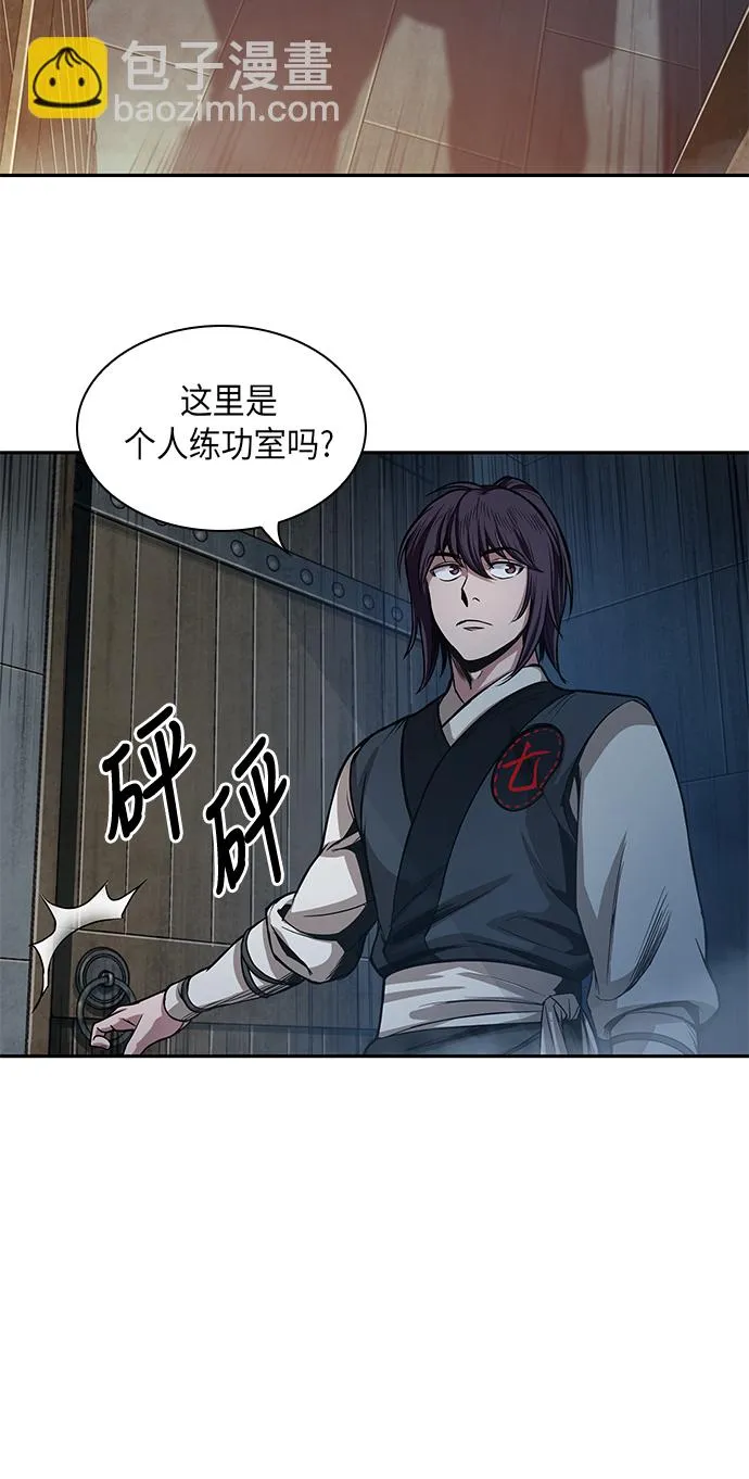 030. 第12章 天魔祖师的心得（2） 第37页