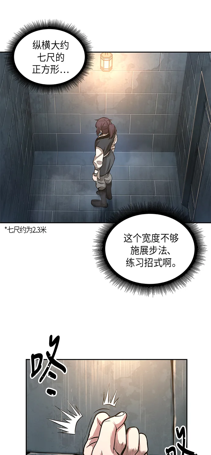 030. 第12章 天魔祖师的心得（2） 第38页