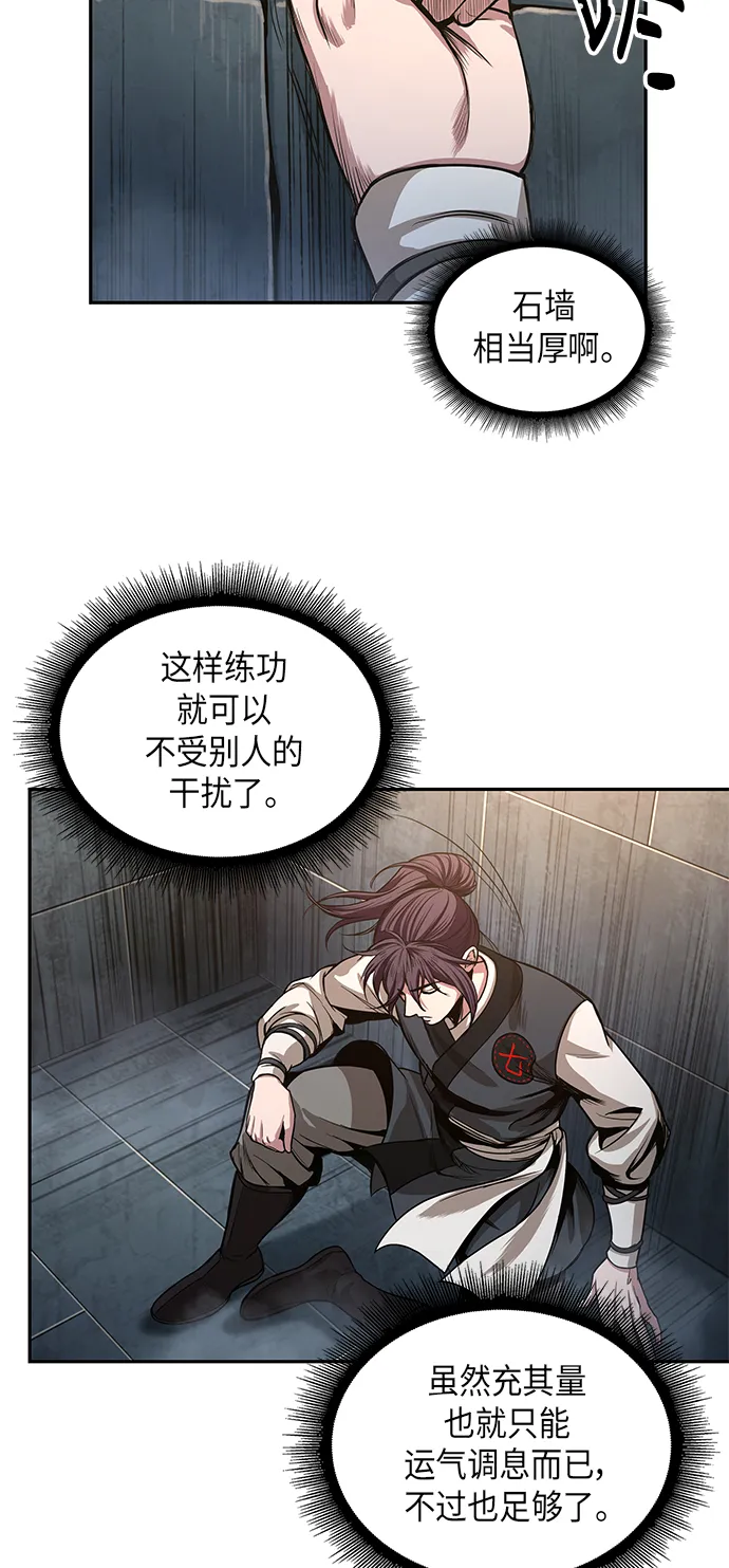 030. 第12章 天魔祖师的心得（2） 第39页