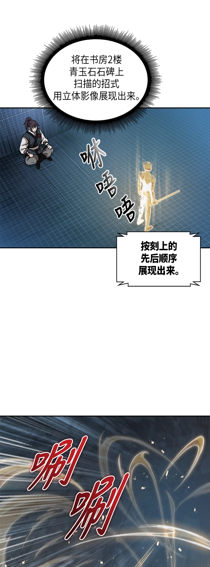 030. 第12章 天魔祖师的心得（2） 第41页
