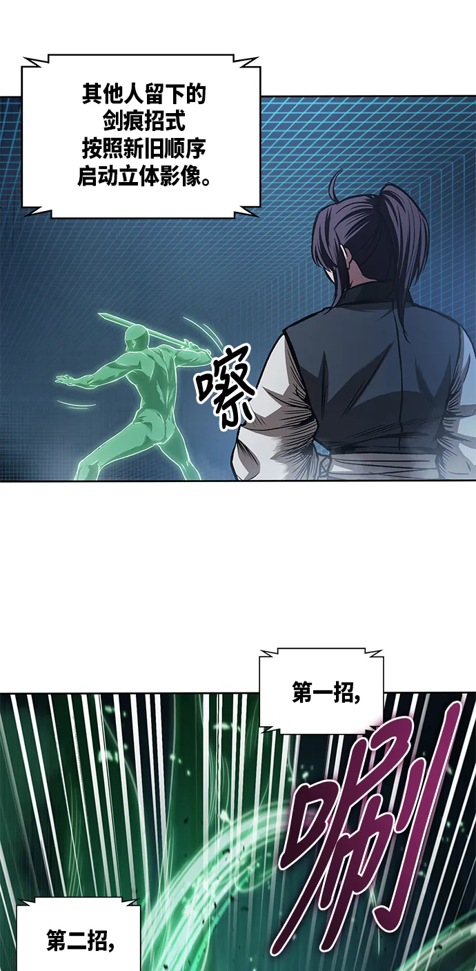 030. 第12章 天魔祖师的心得（2） 第44页