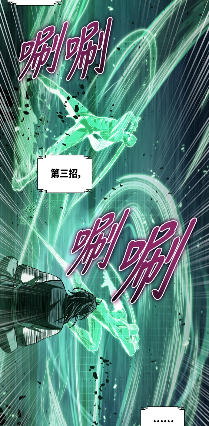 030. 第12章 天魔祖师的心得（2） 第45页