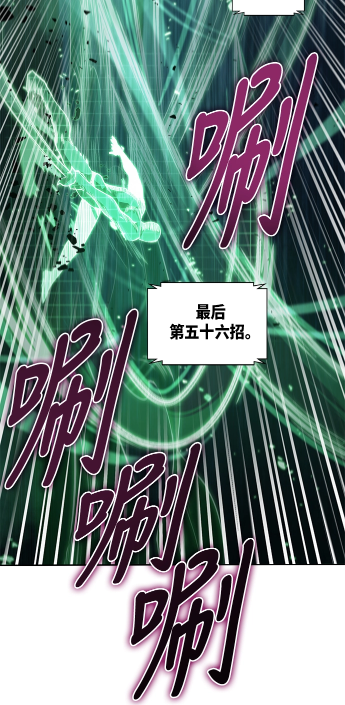 030. 第12章 天魔祖师的心得（2） 第46页