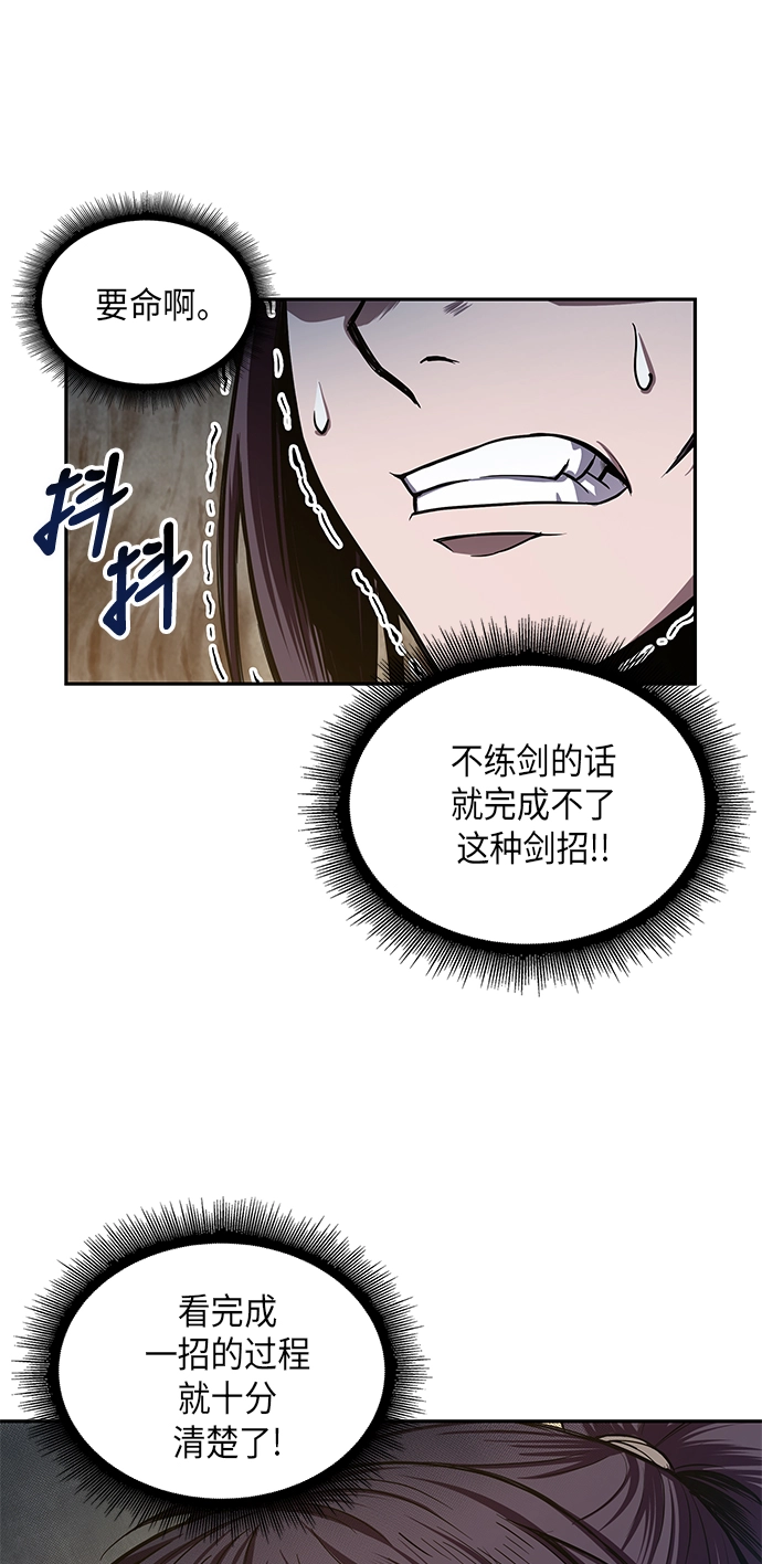 030. 第12章 天魔祖师的心得（2） 第47页