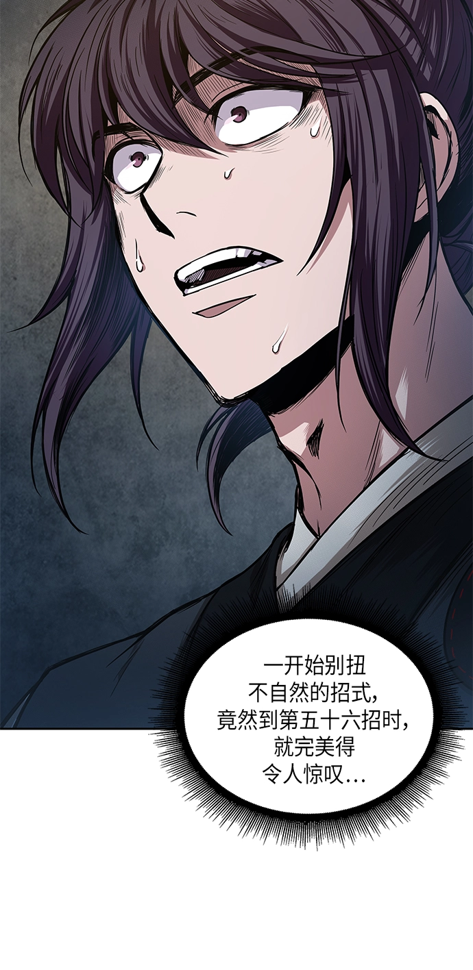 030. 第12章 天魔祖师的心得（2） 第48页