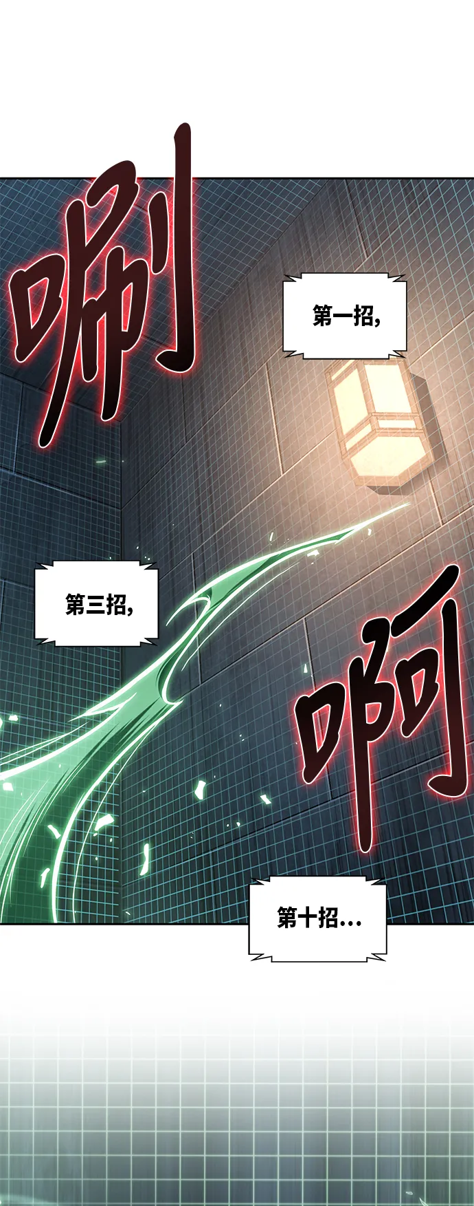 030. 第12章 天魔祖师的心得（2） 第50页