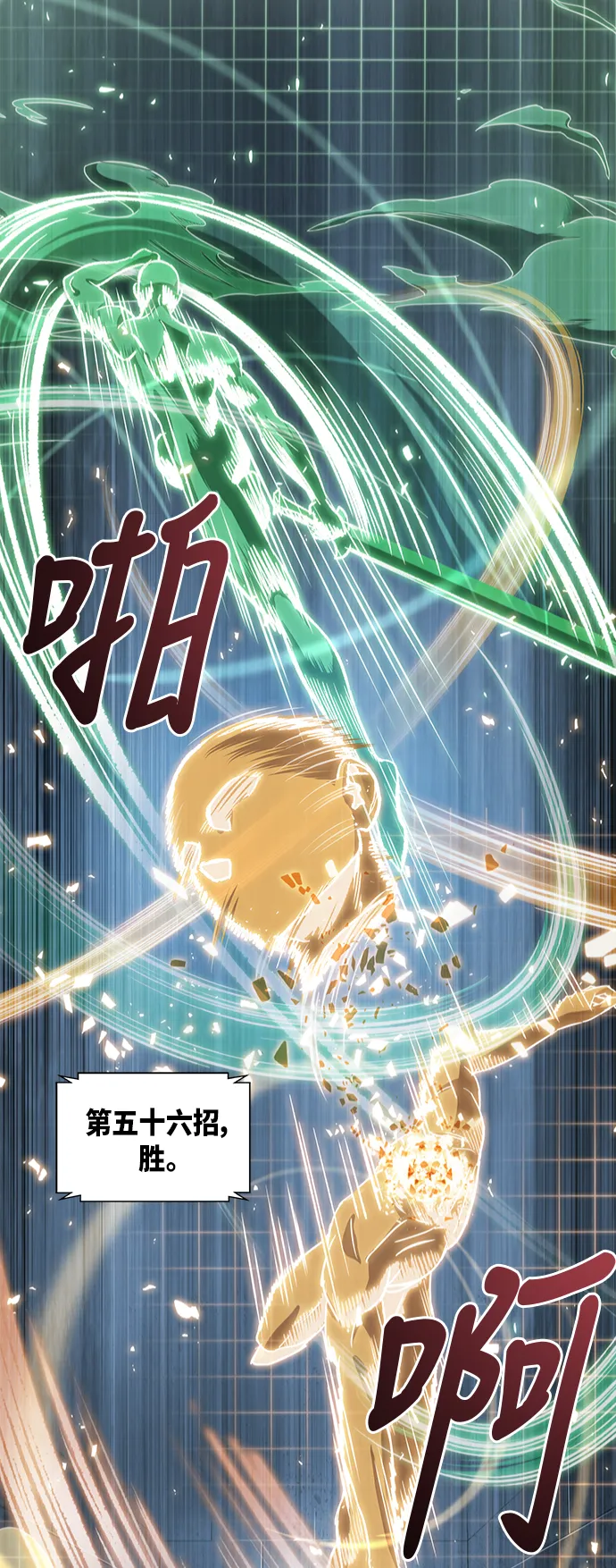 030. 第12章 天魔祖师的心得（2） 第51页