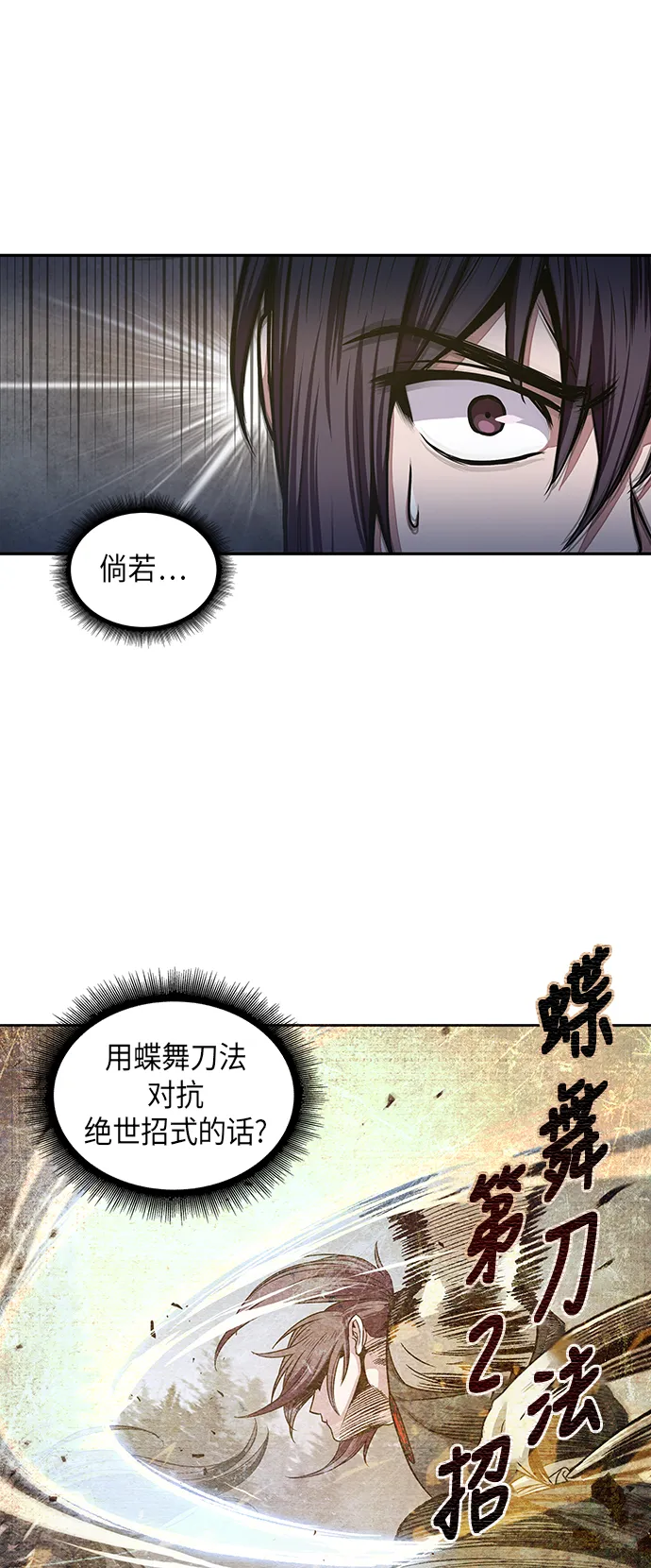 030. 第12章 天魔祖师的心得（2） 第53页