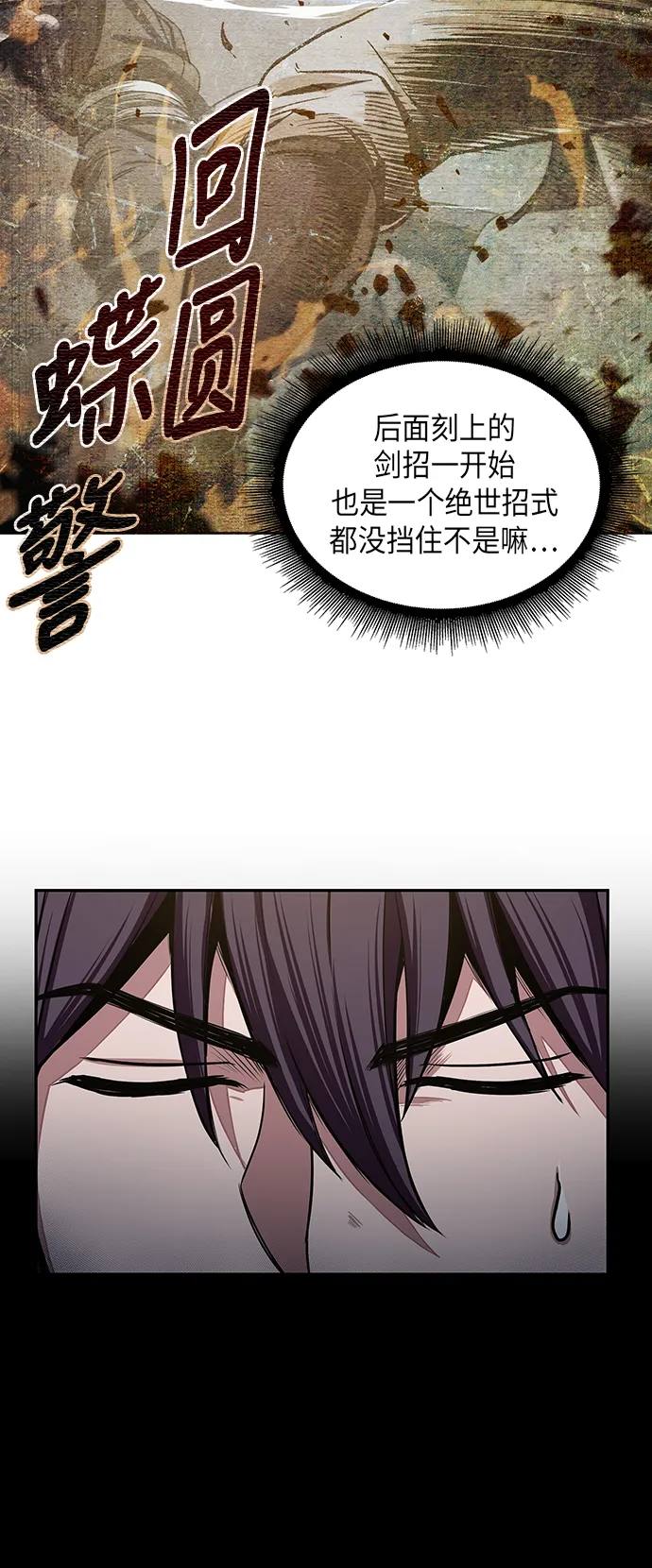 030. 第12章 天魔祖师的心得（2） 第54页