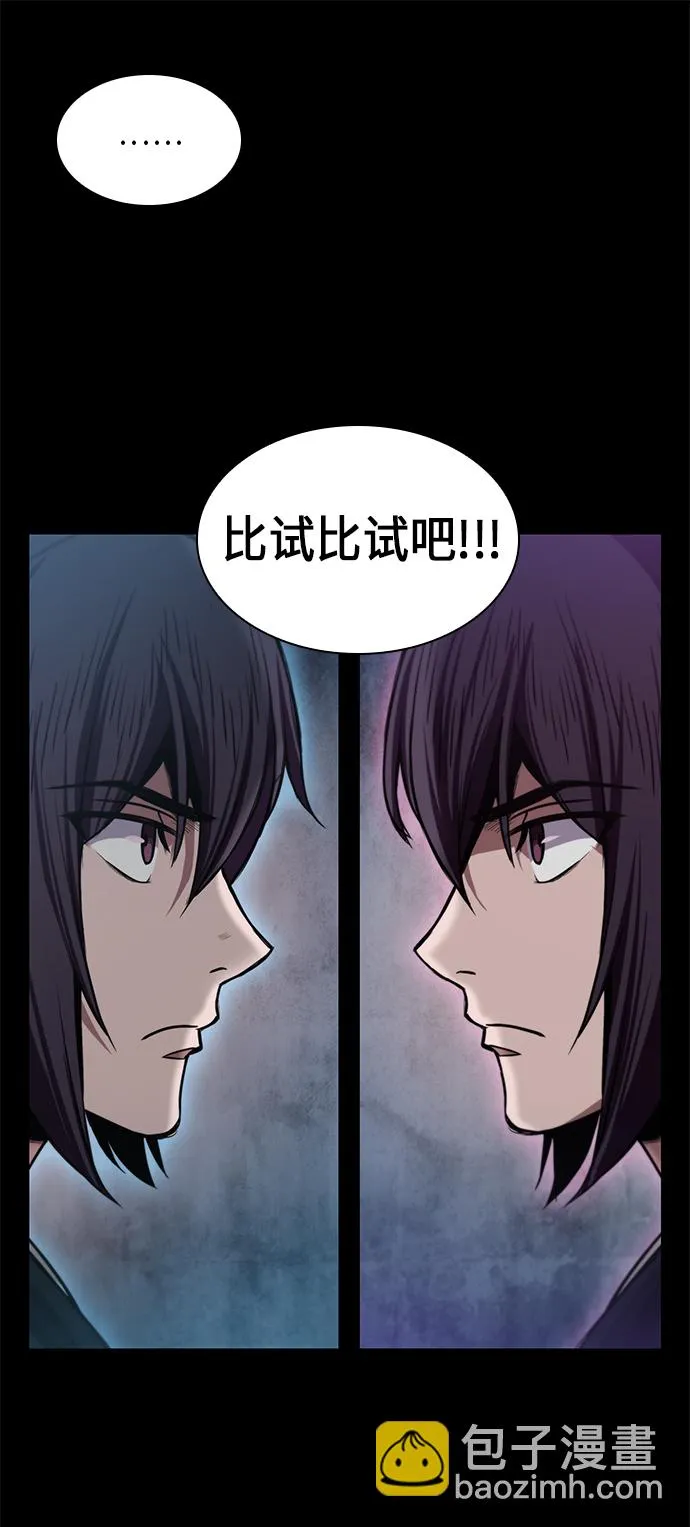 030. 第12章 天魔祖师的心得（2） 第55页
