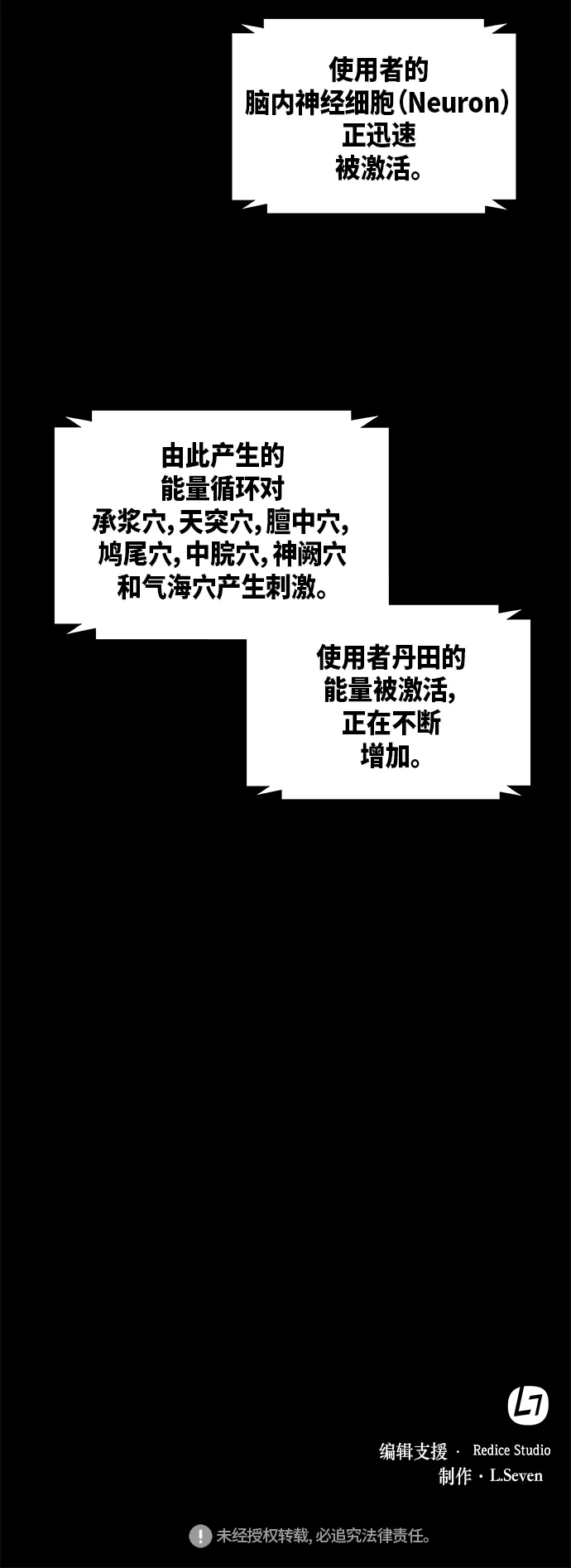 030. 第12章 天魔祖师的心得（2） 第61页
