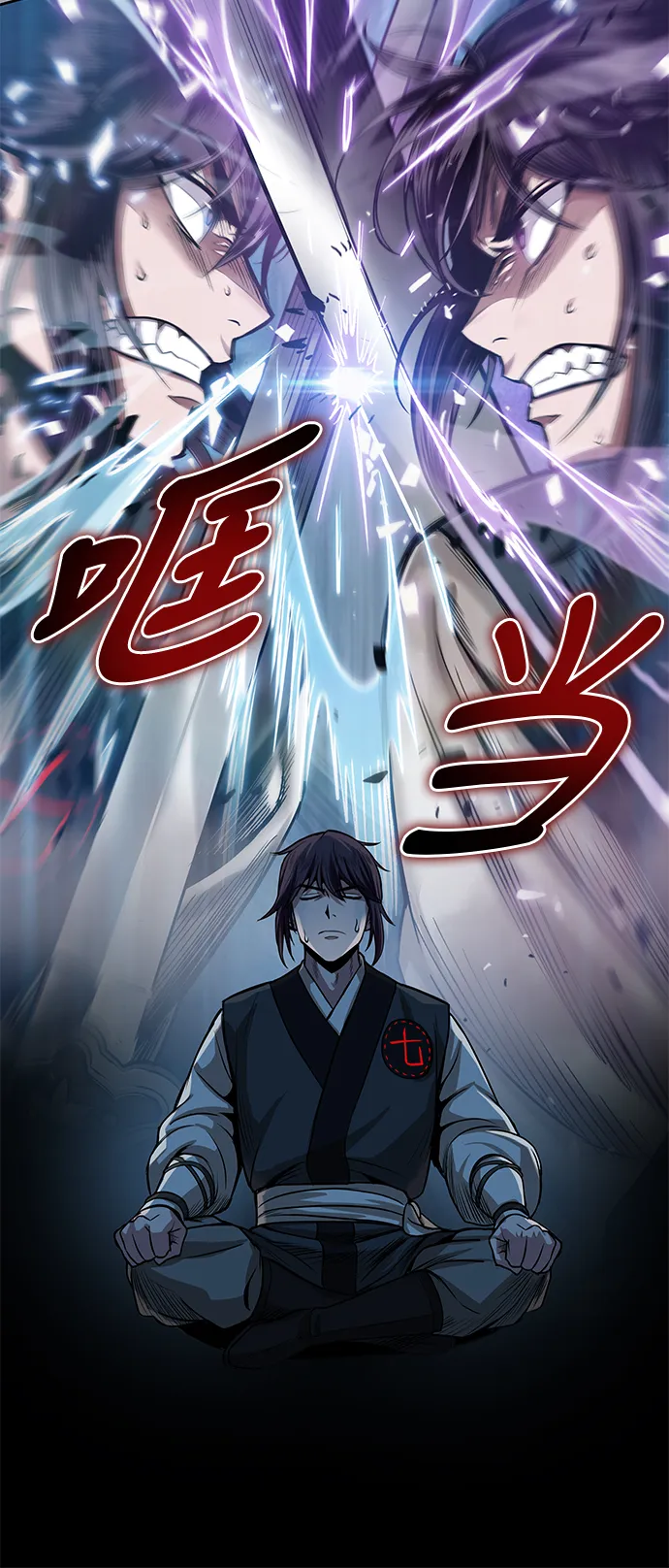 031. 第12章 天魔祖师的心得（3） 第2页