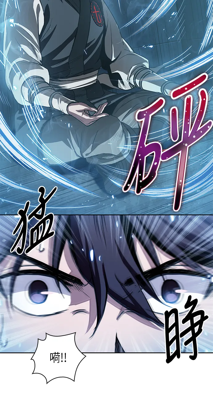 031. 第12章 天魔祖师的心得（3） 第4页
