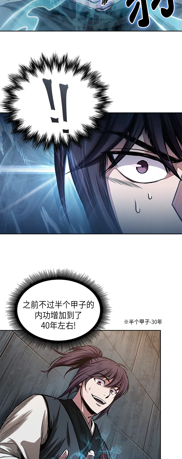 031. 第12章 天魔祖师的心得（3） 第8页