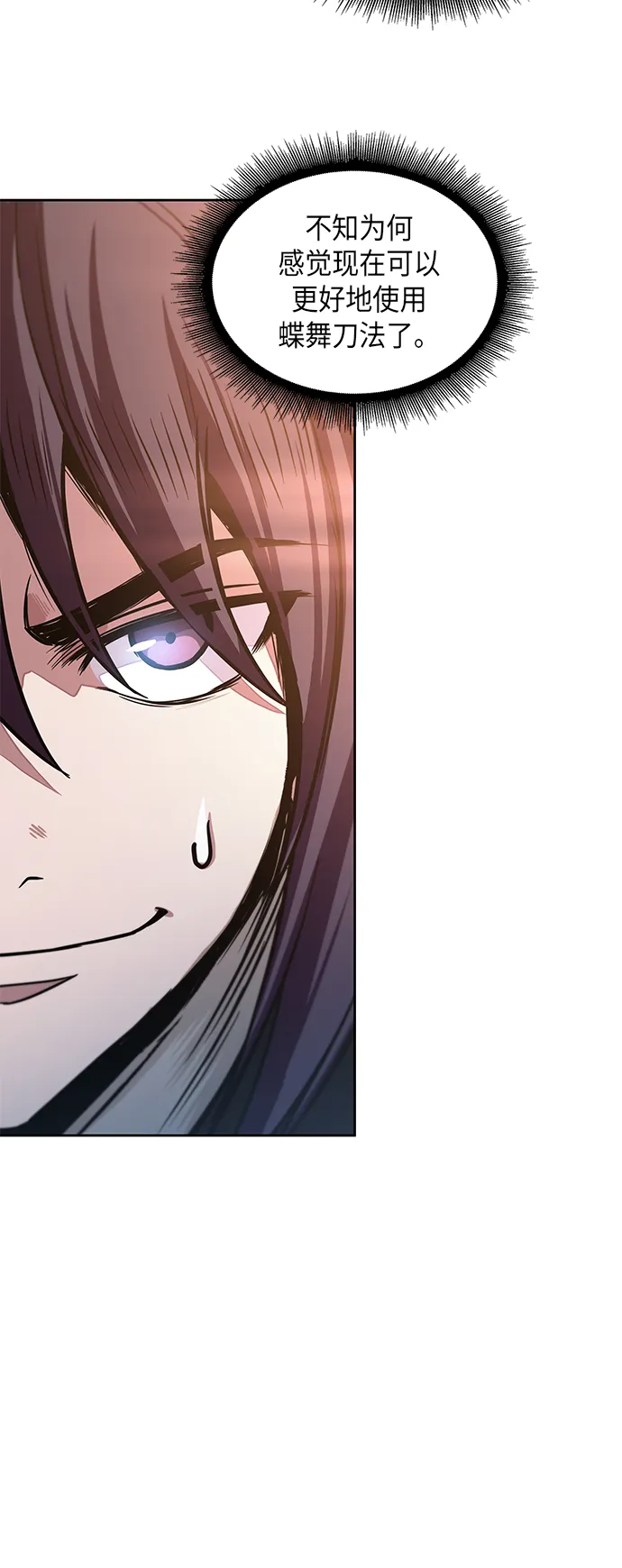031. 第12章 天魔祖师的心得（3） 第10页