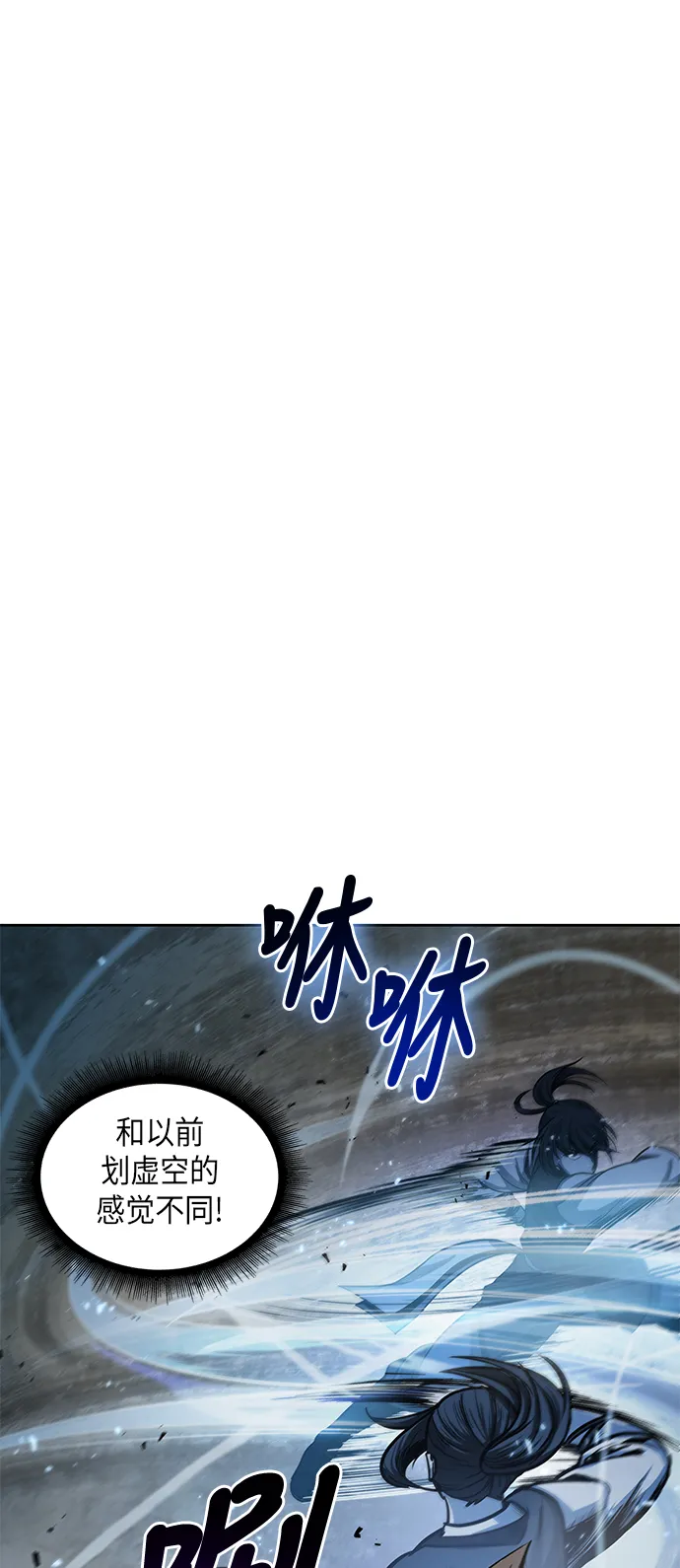 031. 第12章 天魔祖师的心得（3） 第12页
