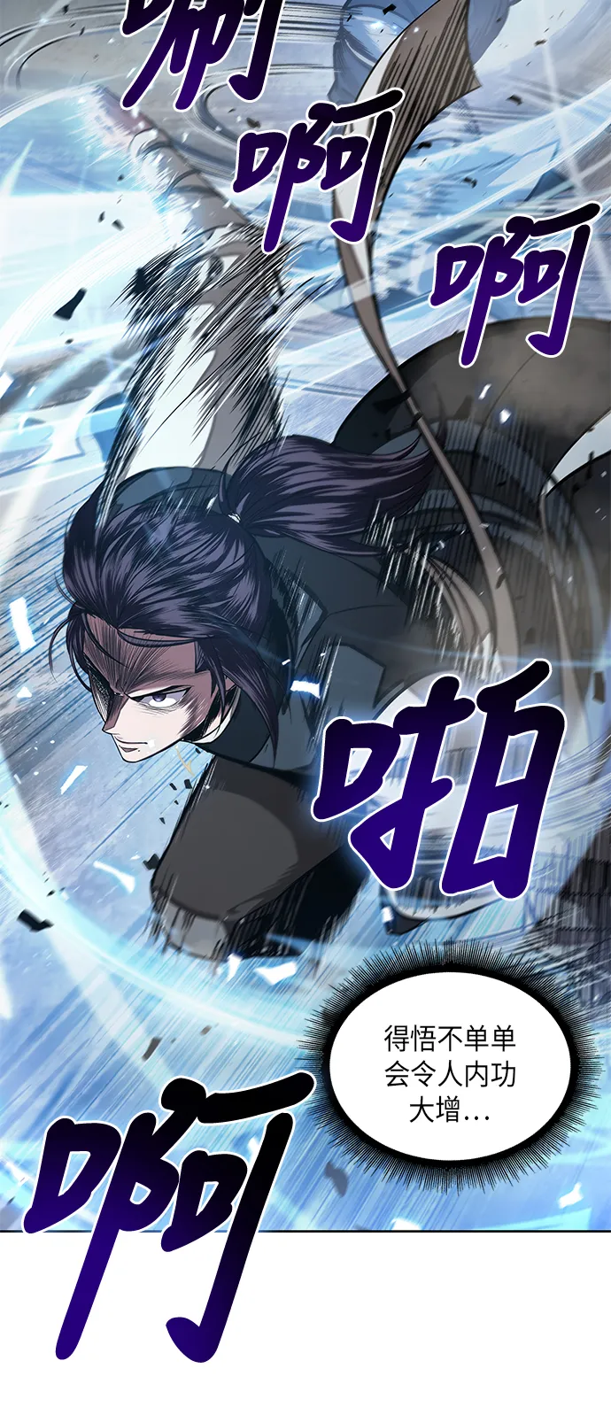 031. 第12章 天魔祖师的心得（3） 第13页