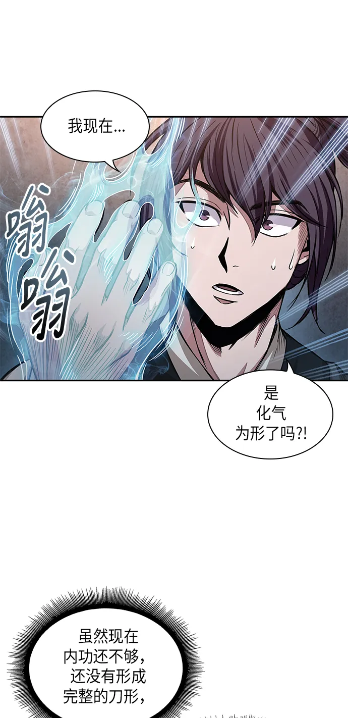 031. 第12章 天魔祖师的心得（3） 第15页