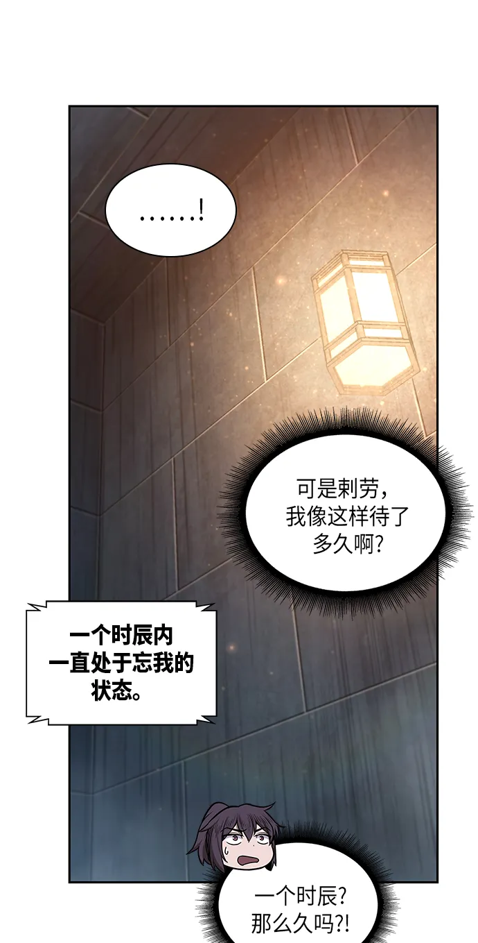 031. 第12章 天魔祖师的心得（3） 第17页