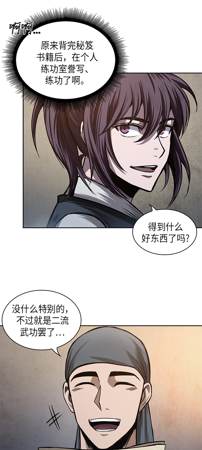 031. 第12章 天魔祖师的心得（3） 第24页