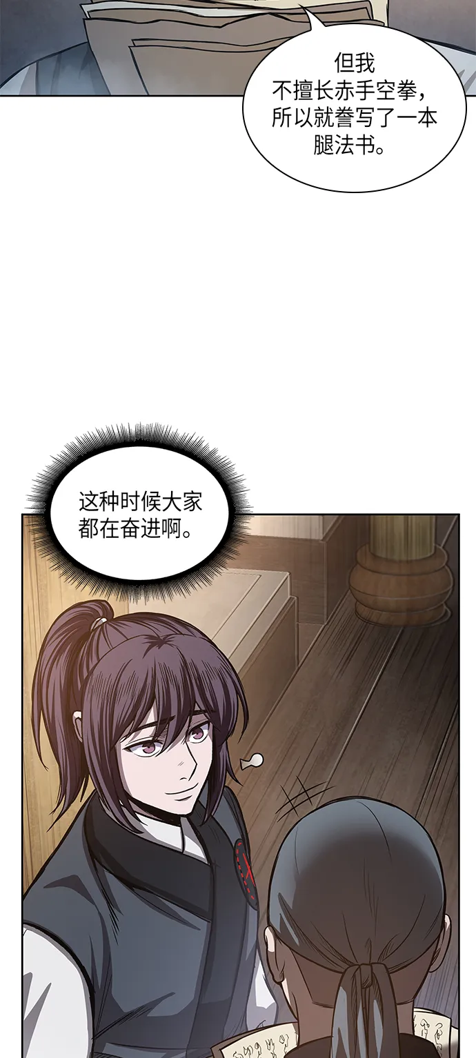 031. 第12章 天魔祖师的心得（3） 第25页