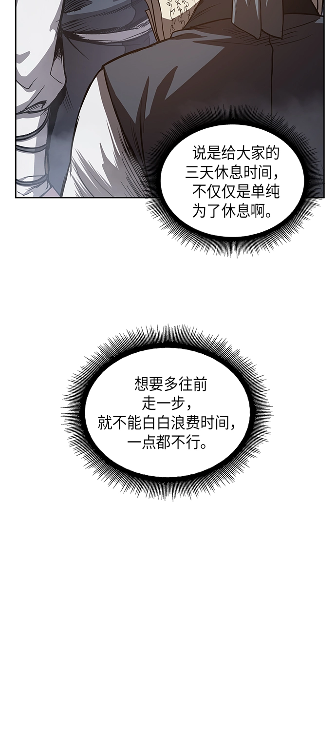 031. 第12章 天魔祖师的心得（3） 第26页