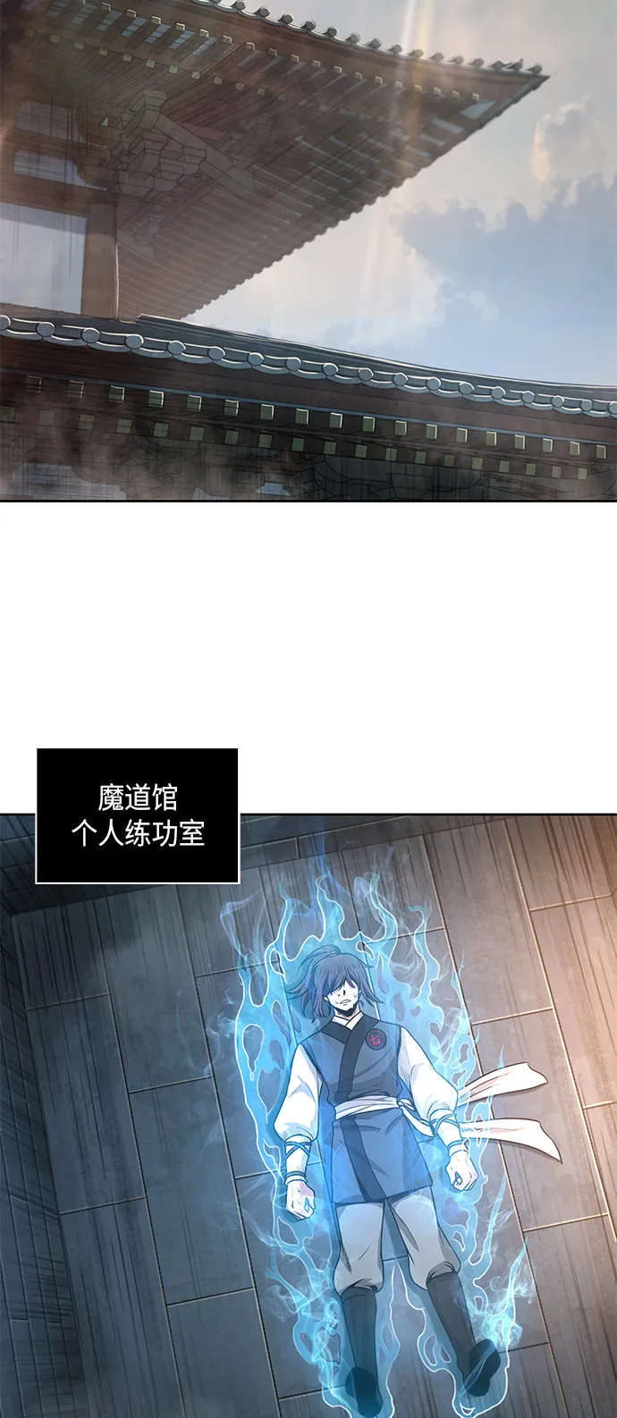 031. 第12章 天魔祖师的心得（3） 第28页