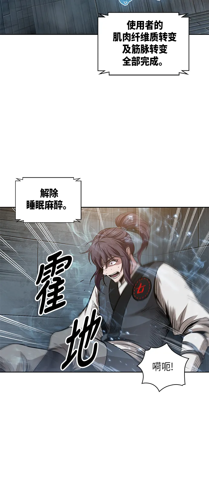 031. 第12章 天魔祖师的心得（3） 第29页