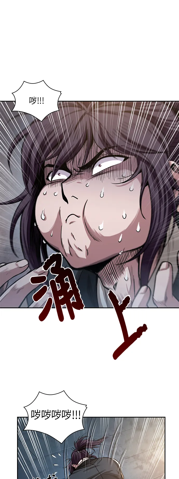 031. 第12章 天魔祖师的心得（3） 第30页