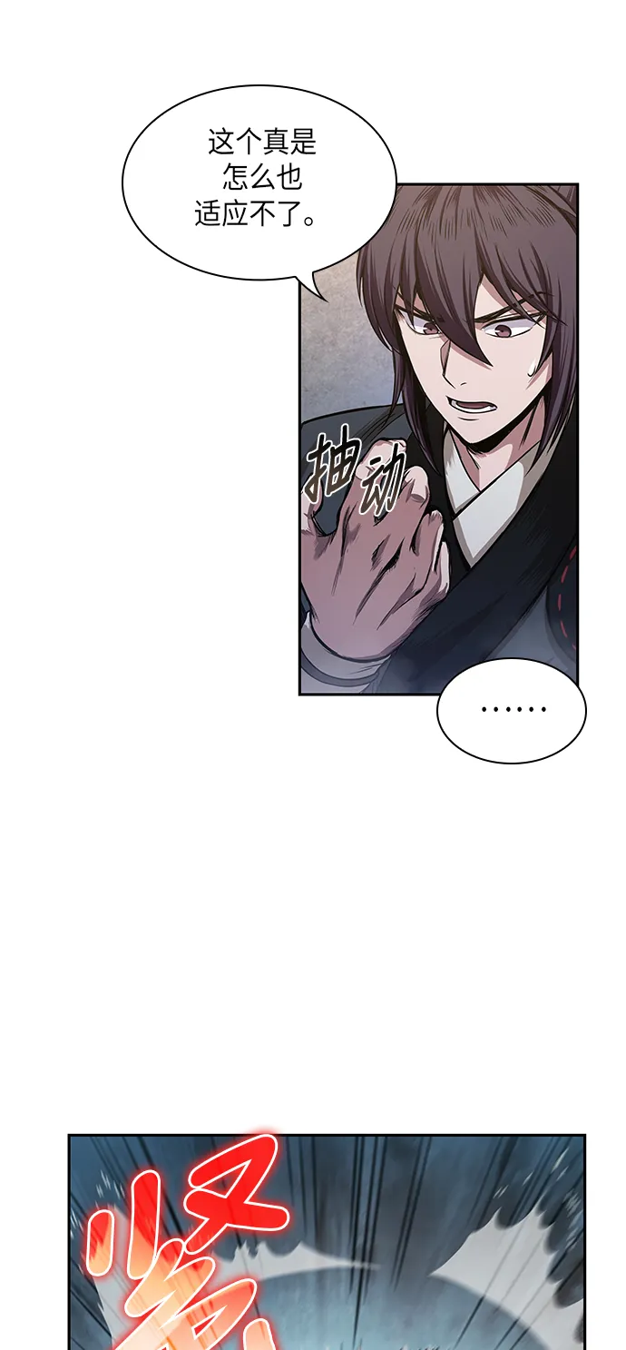 031. 第12章 天魔祖师的心得（3） 第32页