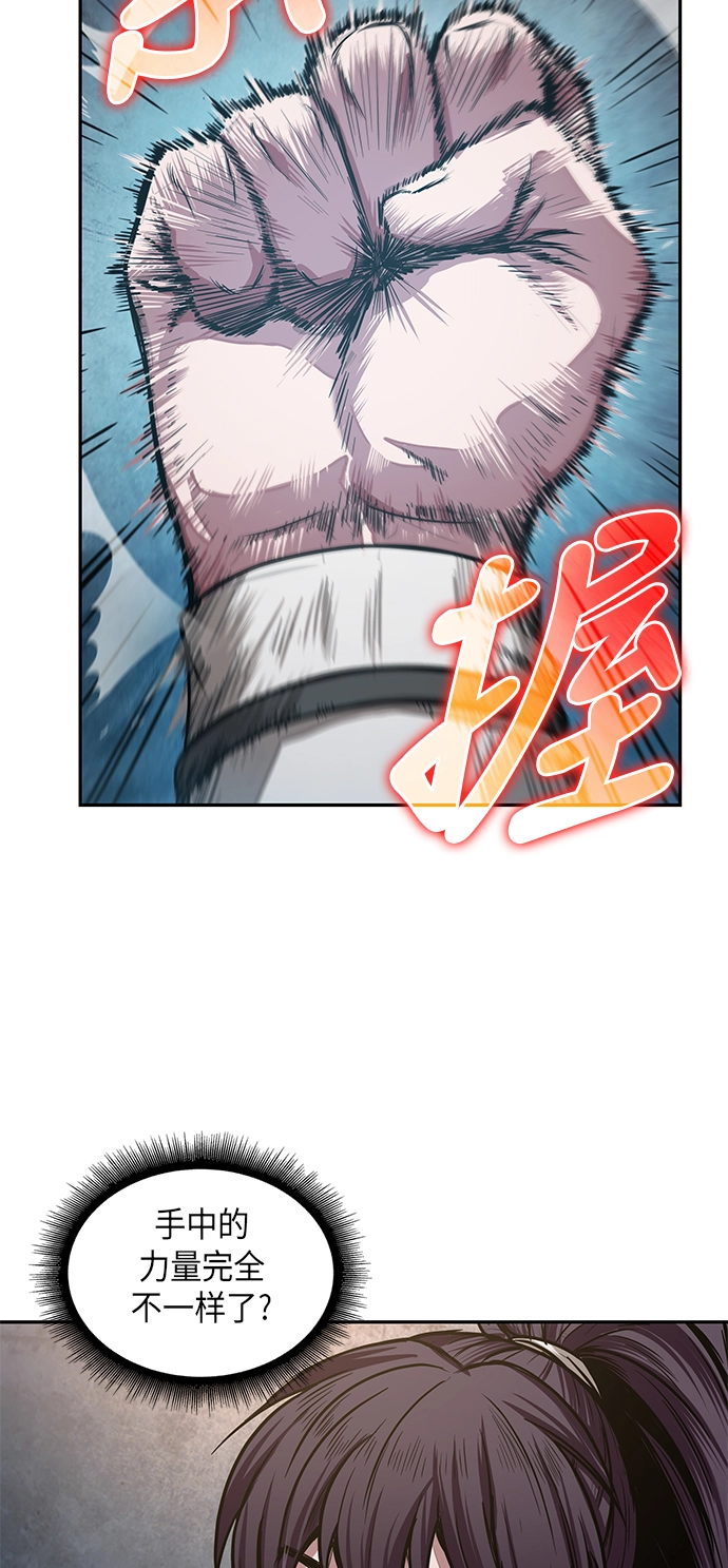 031. 第12章 天魔祖师的心得（3） 第33页