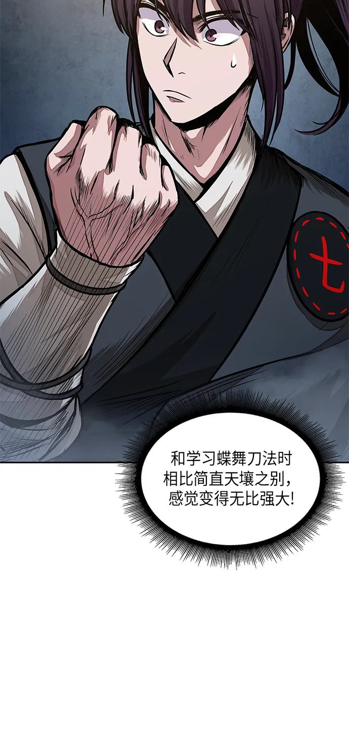 031. 第12章 天魔祖师的心得（3） 第34页