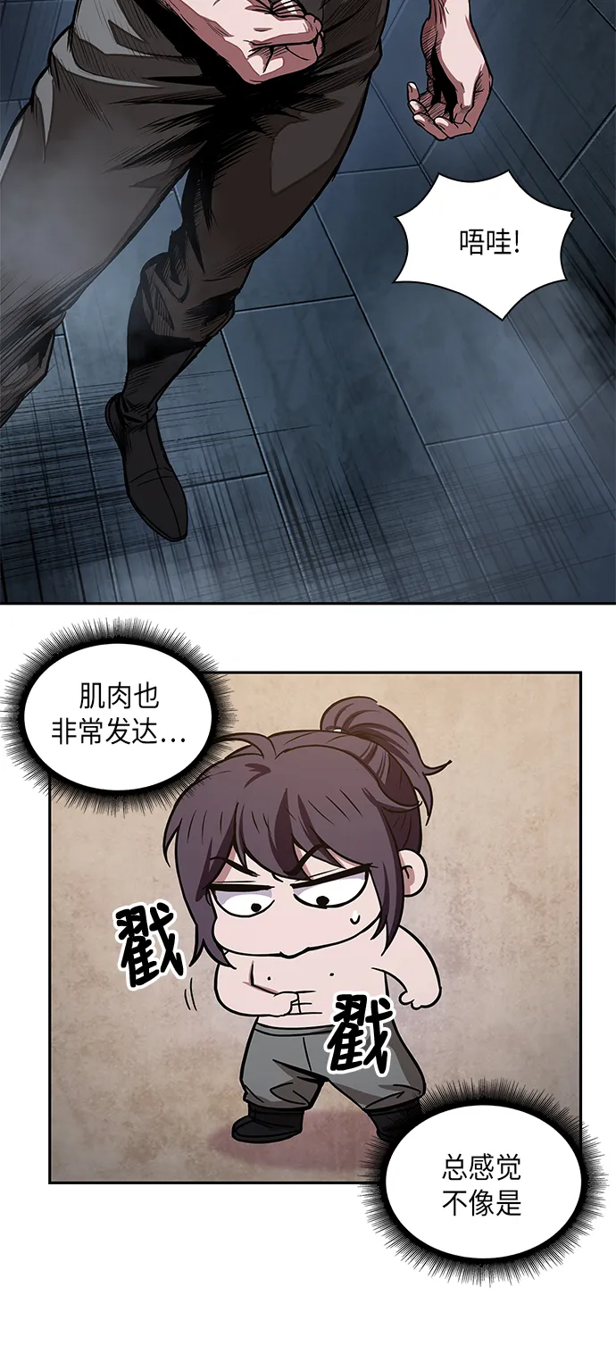 031. 第12章 天魔祖师的心得（3） 第36页