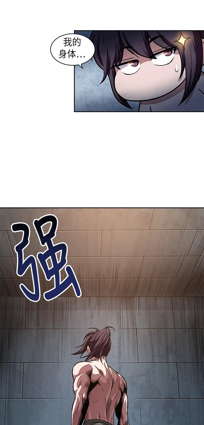 031. 第12章 天魔祖师的心得（3） 第37页