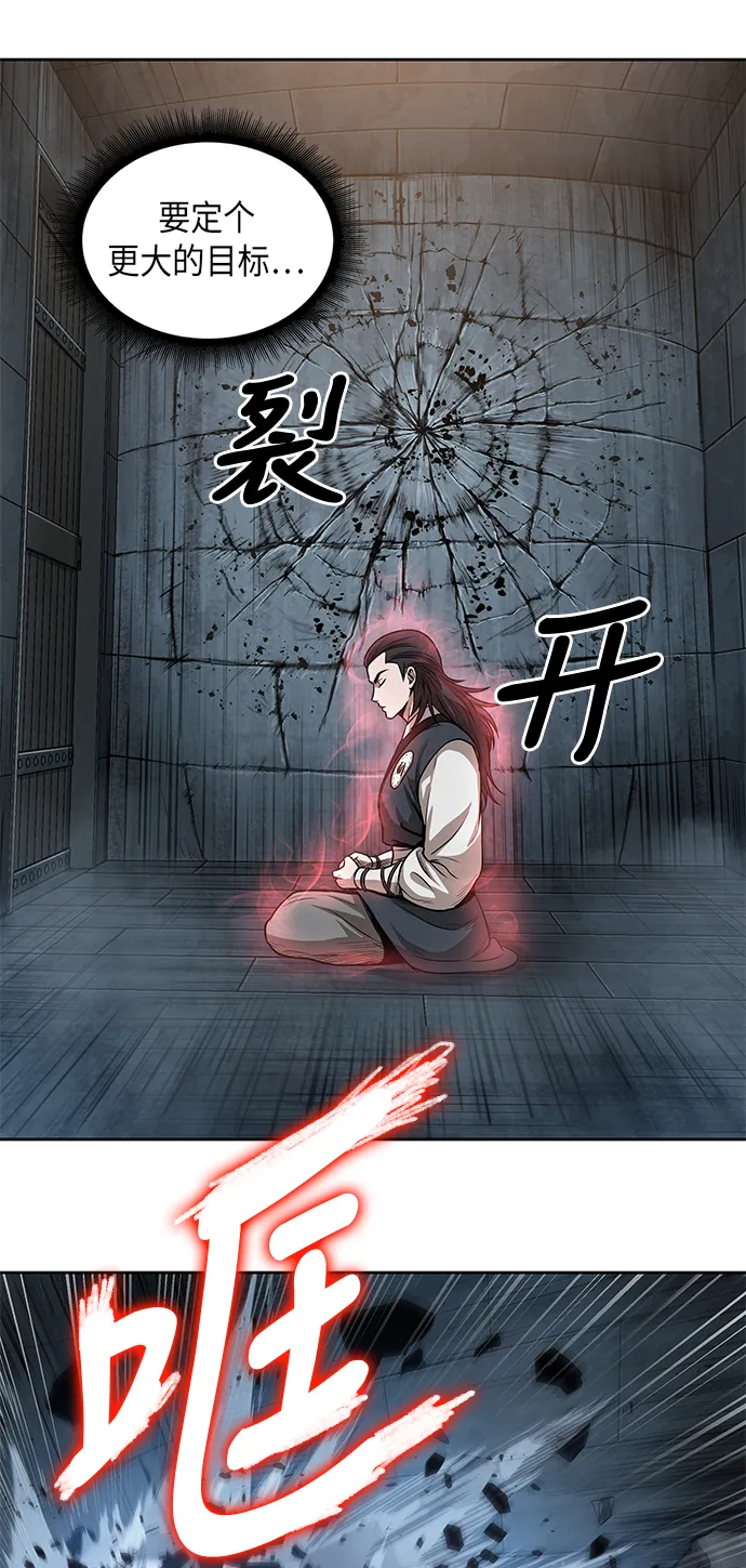 031. 第12章 天魔祖师的心得（3） 第43页