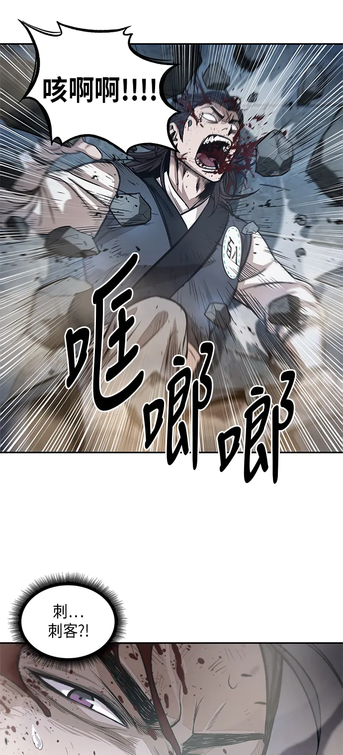 031. 第12章 天魔祖师的心得（3） 第45页