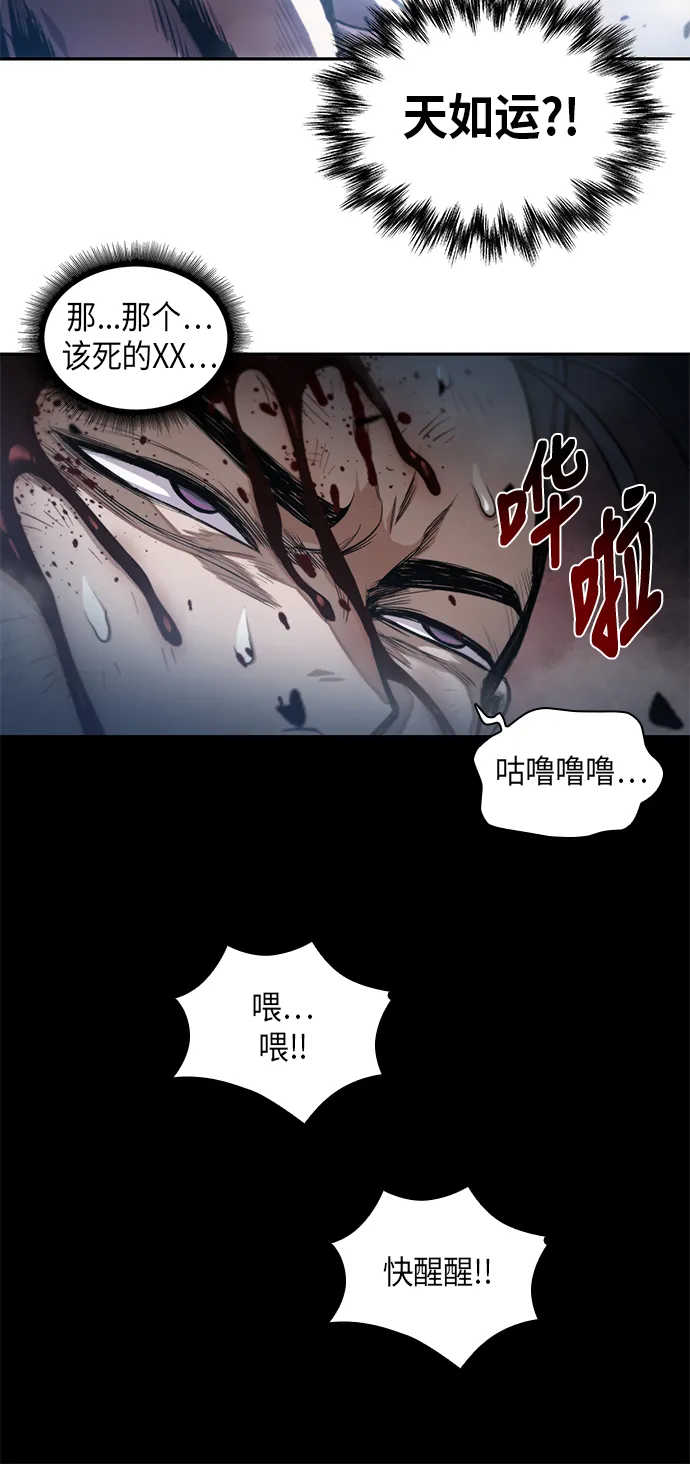031. 第12章 天魔祖师的心得（3） 第48页