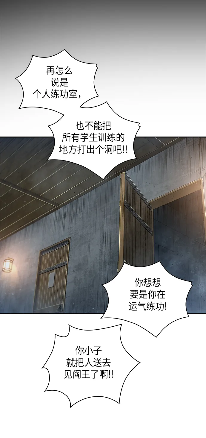 031. 第12章 天魔祖师的心得（3） 第50页