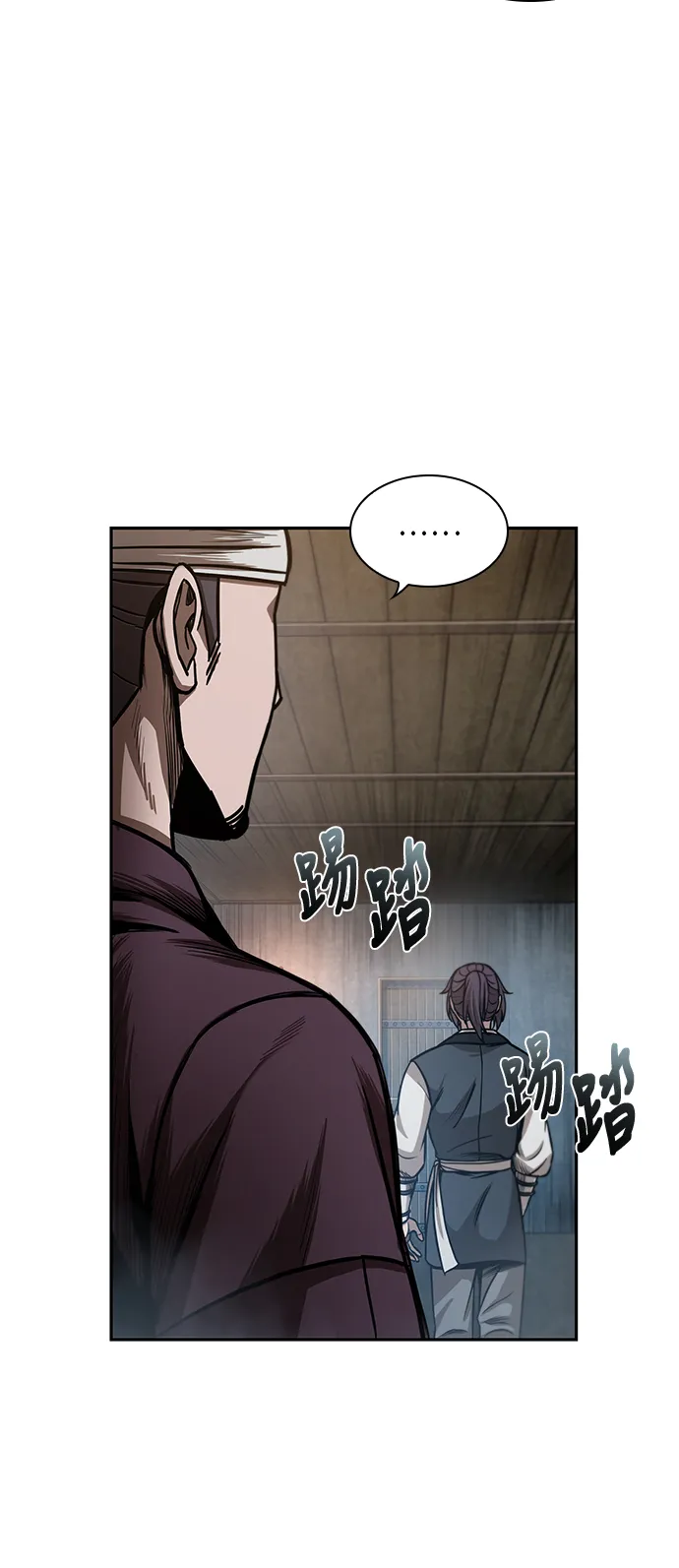 031. 第12章 天魔祖师的心得（3） 第53页