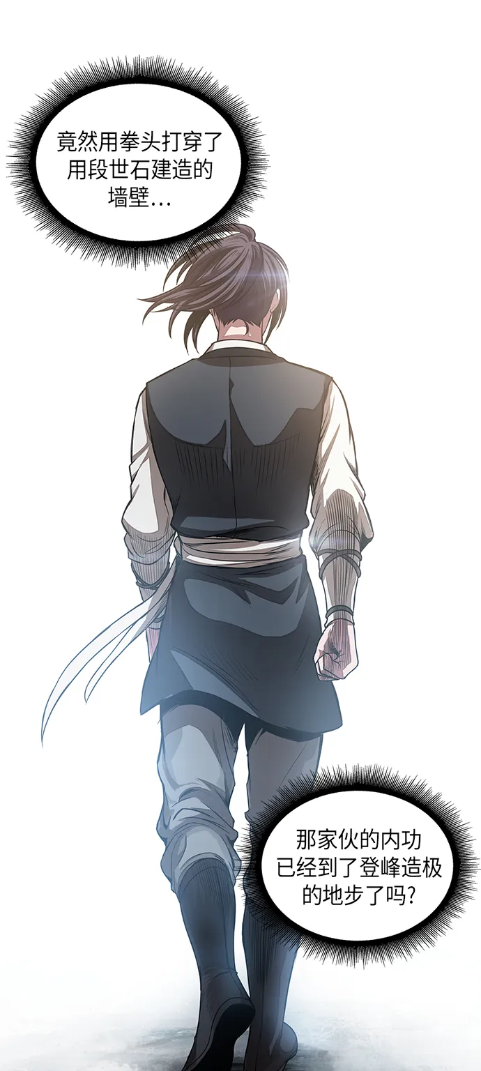 031. 第12章 天魔祖师的心得（3） 第54页