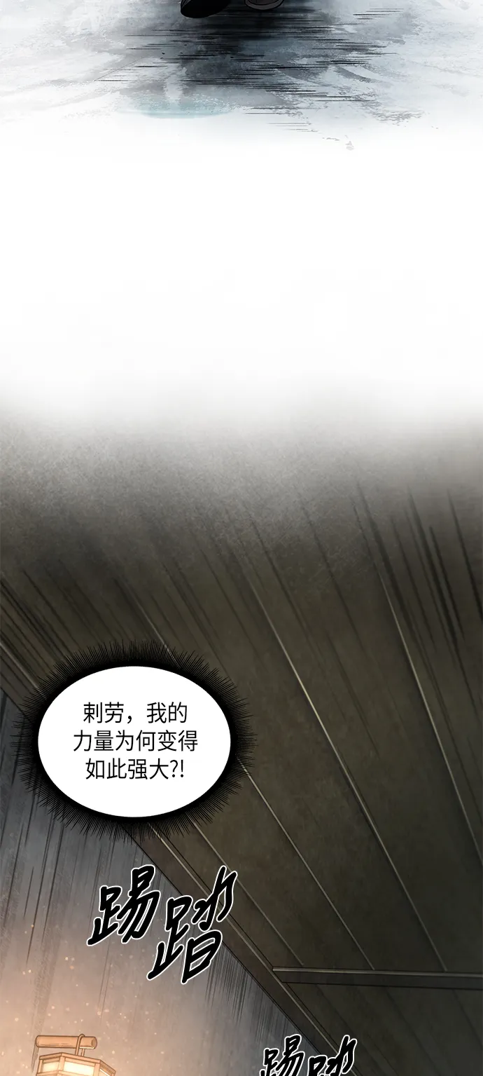 031. 第12章 天魔祖师的心得（3） 第55页