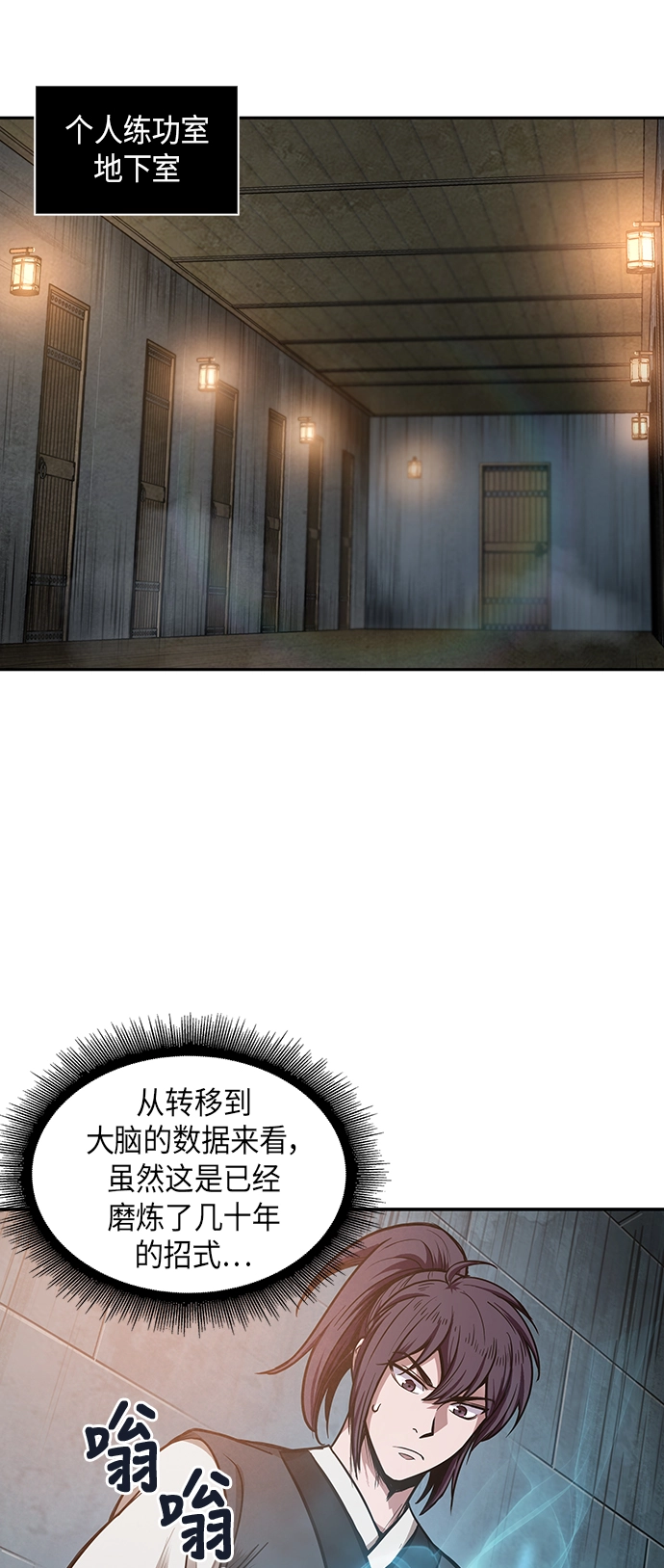 032. 第12章 天魔祖师的心得（4） 第1页