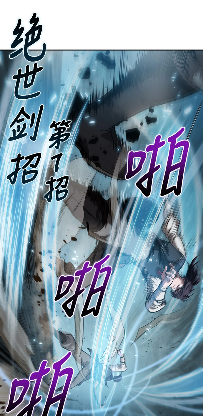 032. 第12章 天魔祖师的心得（4） 第3页