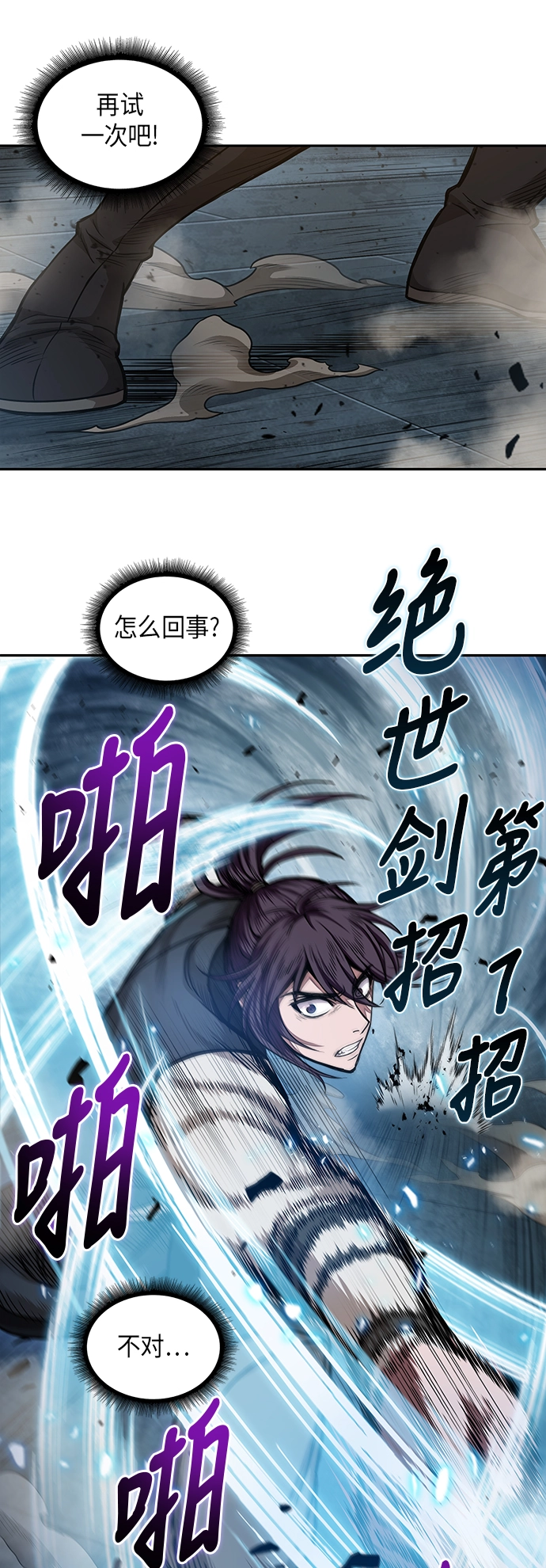 032. 第12章 天魔祖师的心得（4） 第5页
