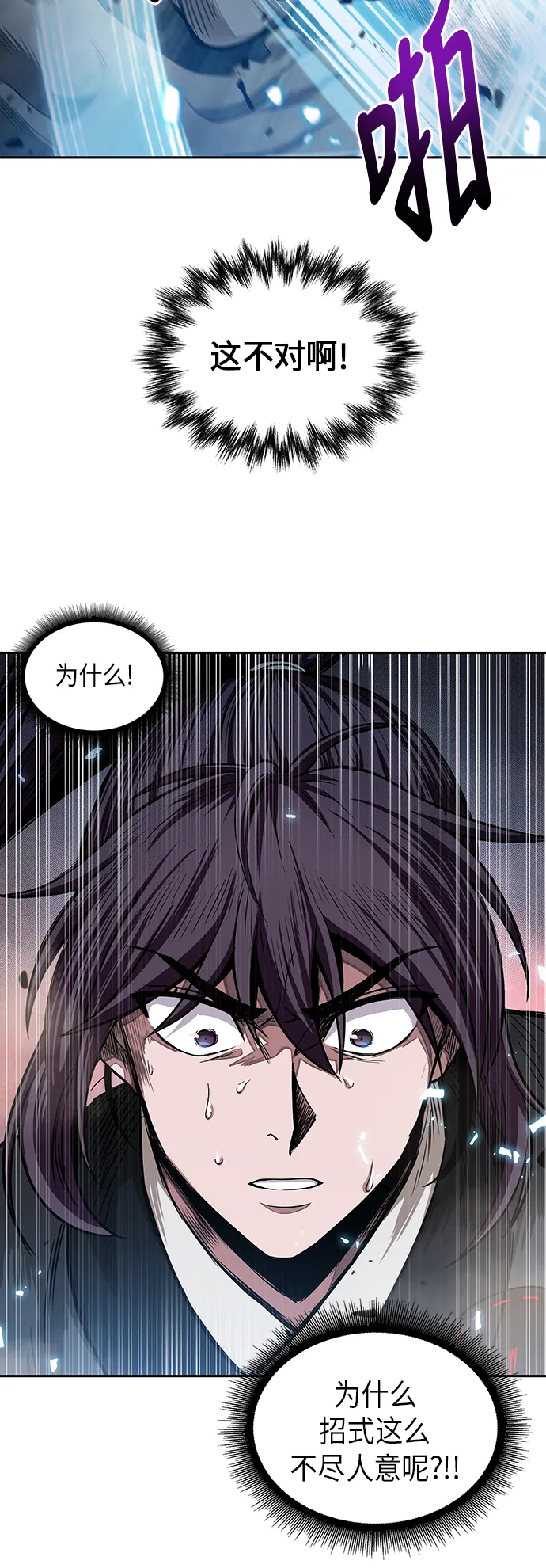 032. 第12章 天魔祖师的心得（4） 第6页
