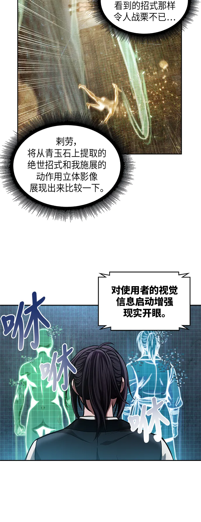 032. 第12章 天魔祖师的心得（4） 第12页
