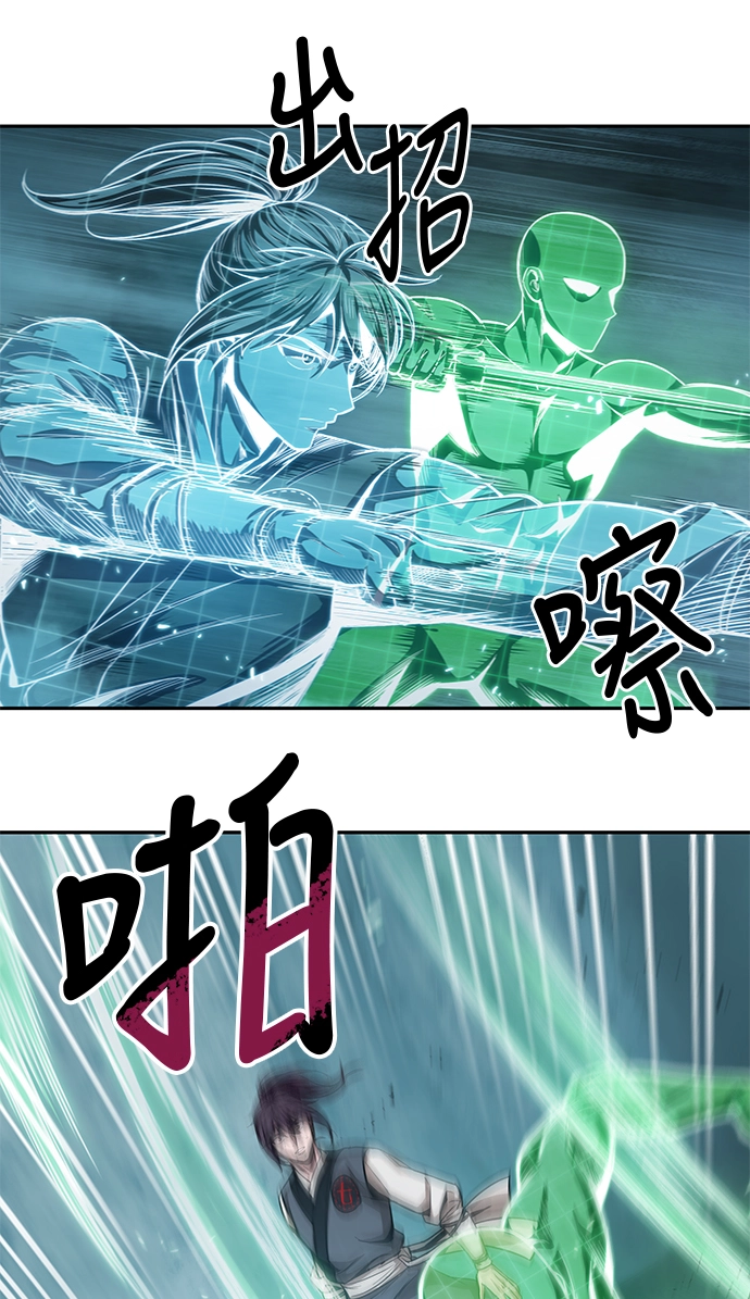 032. 第12章 天魔祖师的心得（4） 第13页