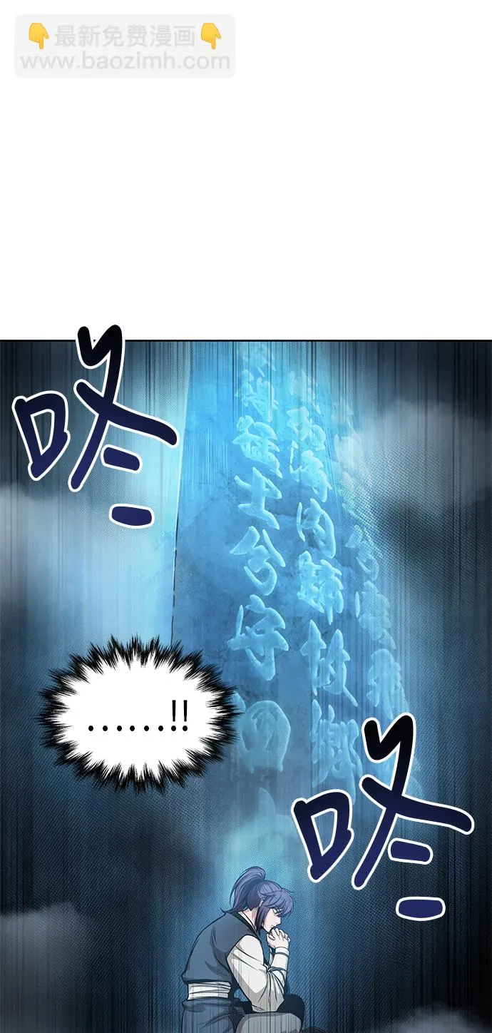 032. 第12章 天魔祖师的心得（4） 第19页