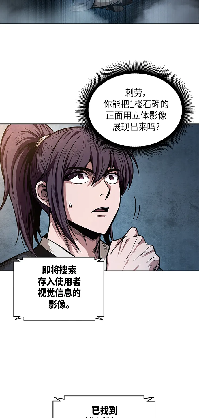 032. 第12章 天魔祖师的心得（4） 第20页